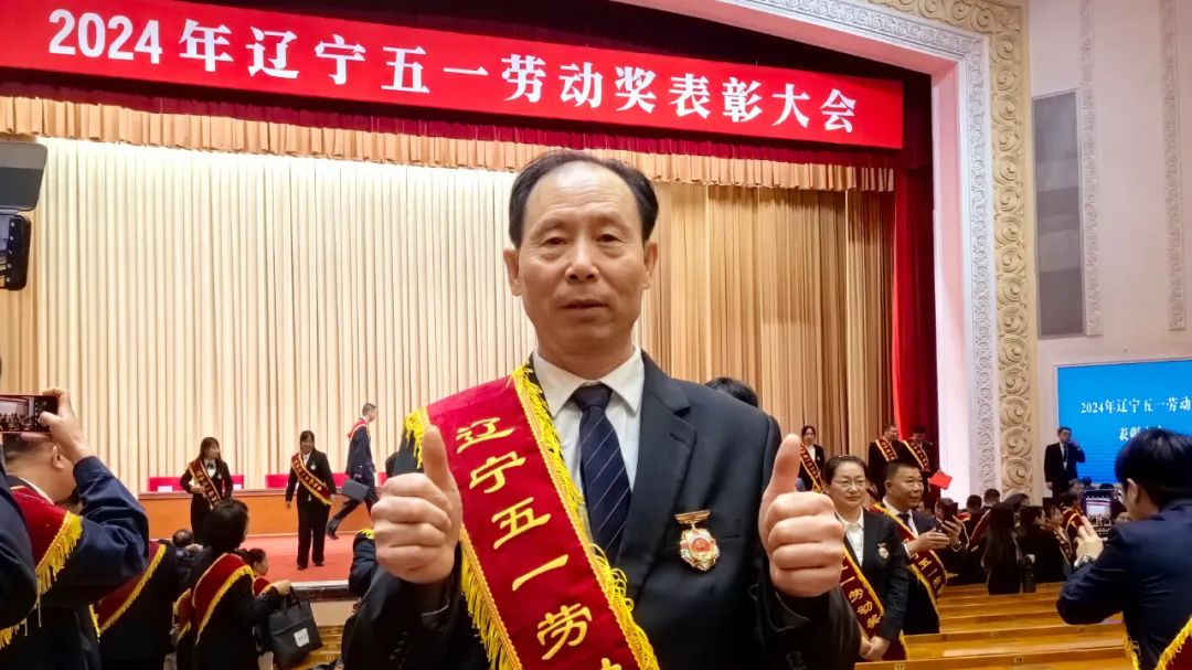 祝賀我公司生產(chǎn)廠長宋心全獲得遼寧五一勞動獎(jiǎng)?wù)?>
                    <div   id=